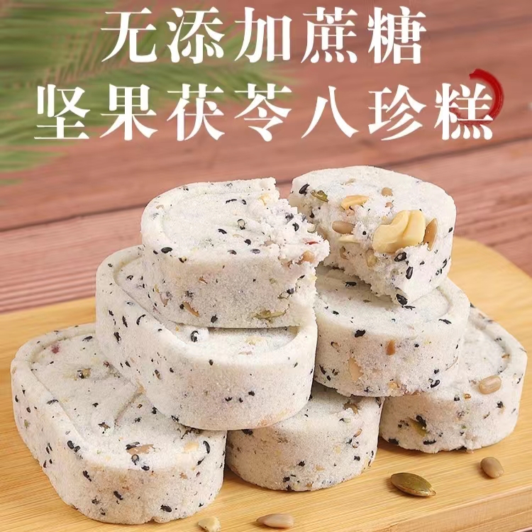 【19.9元80包】坚果八珍糕茯苓零食山药薏米零食早餐