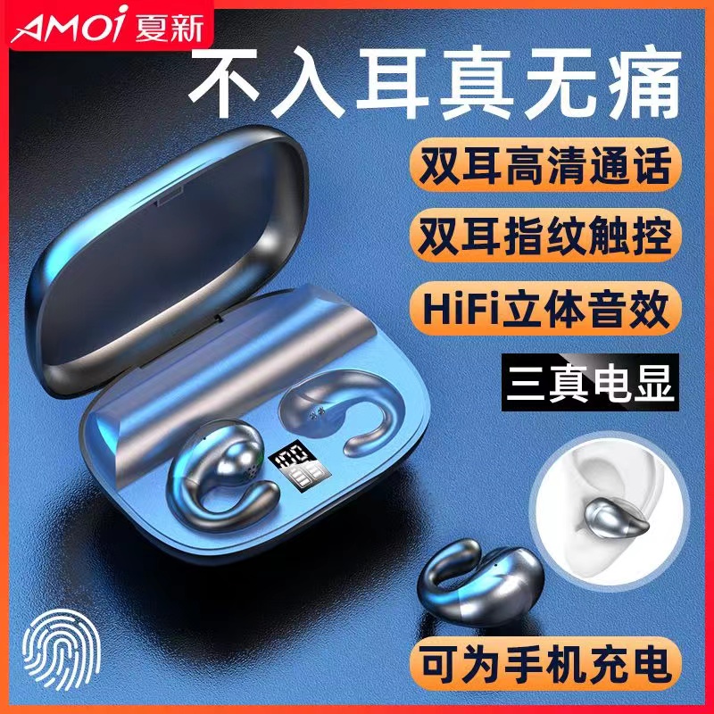 Amoi/夏新S19夹耳无线蓝牙耳机跑步运动狂甩不掉超长续航手机通用