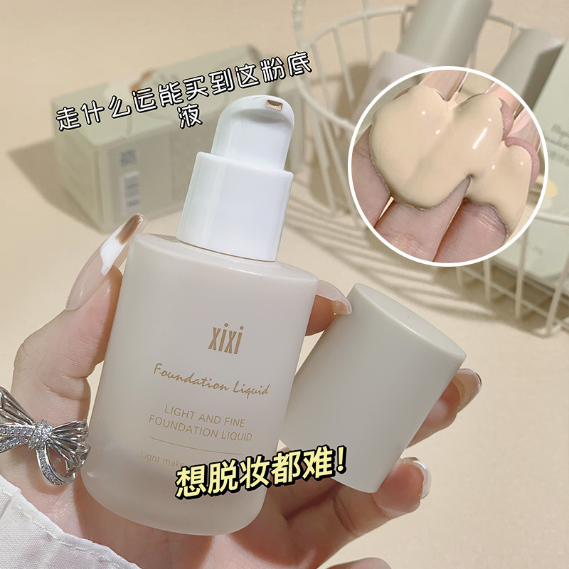 淡雅持妆粉底液水润遮瑕隐形毛孔持久防水防汗不脱妆粉底油皮推荐