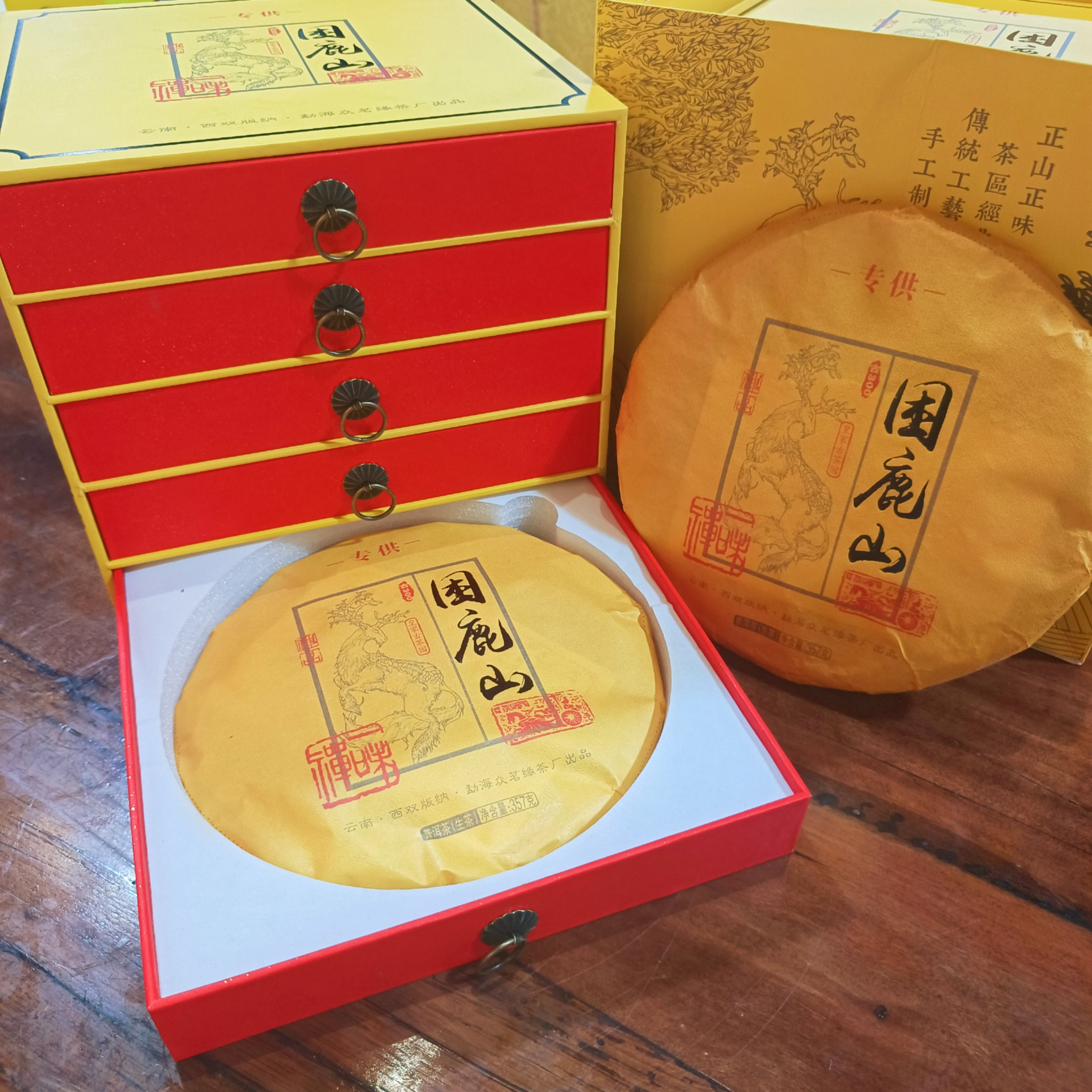 R-困鹿山 专供 皇家古茶园 普洱茶（生茶）357g/饼X5饼