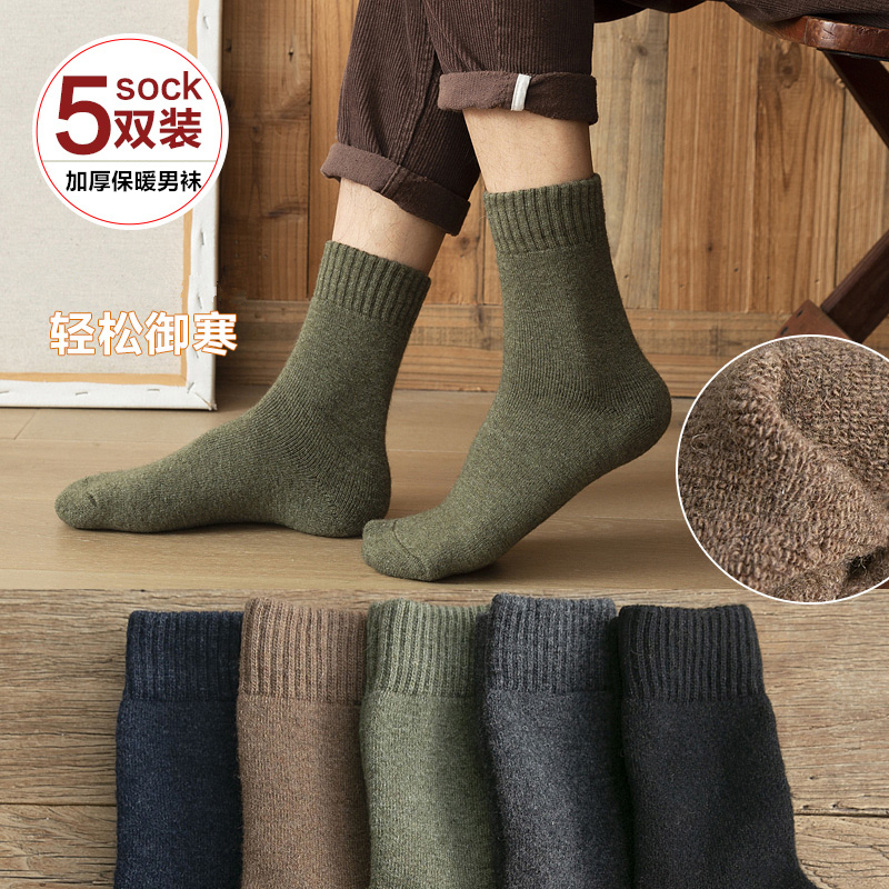 冬天厚袜子男中筒秋冬季加厚保暖男士加绒吸汗防臭长袜ins百搭ZW