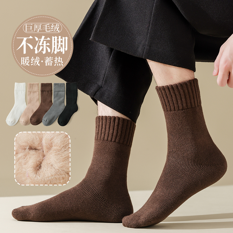 加厚男袜加绒冬季袜子中筒保暖毛绒袜冬天男士长筒纯色厚袜子 WH