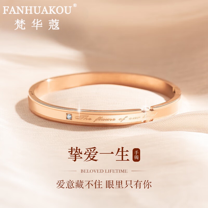 轻奢珠宝时尚首饰手镯女新年情人节结婚纪念生日礼物送女友老婆