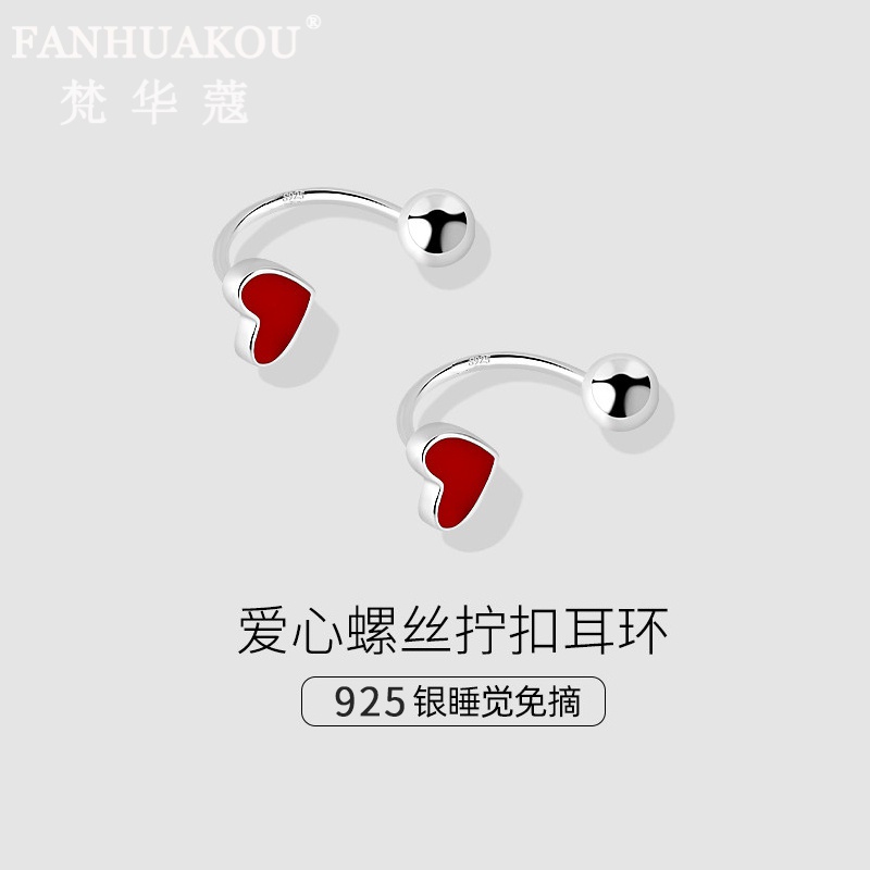 红色爱心耳钉女气质养耳洞耳钉小众睡觉免摘耳饰