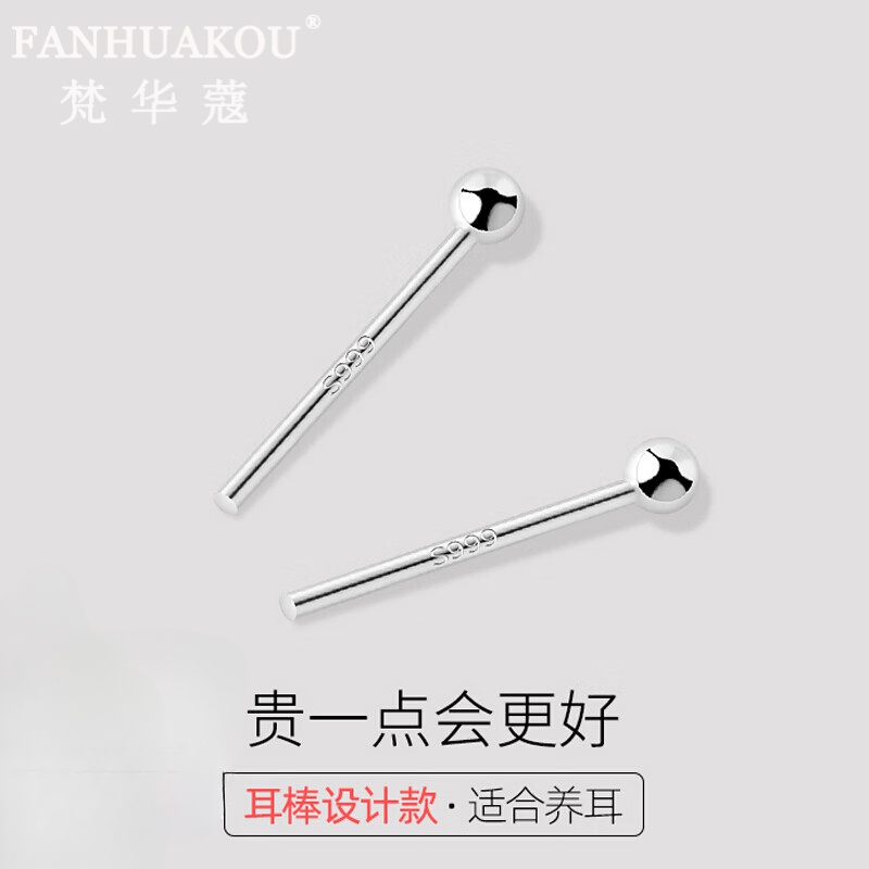 银耳棒养耳洞耳钉女小巧精致耳骨耳针不易过敏银耳棍耳饰 999银圆