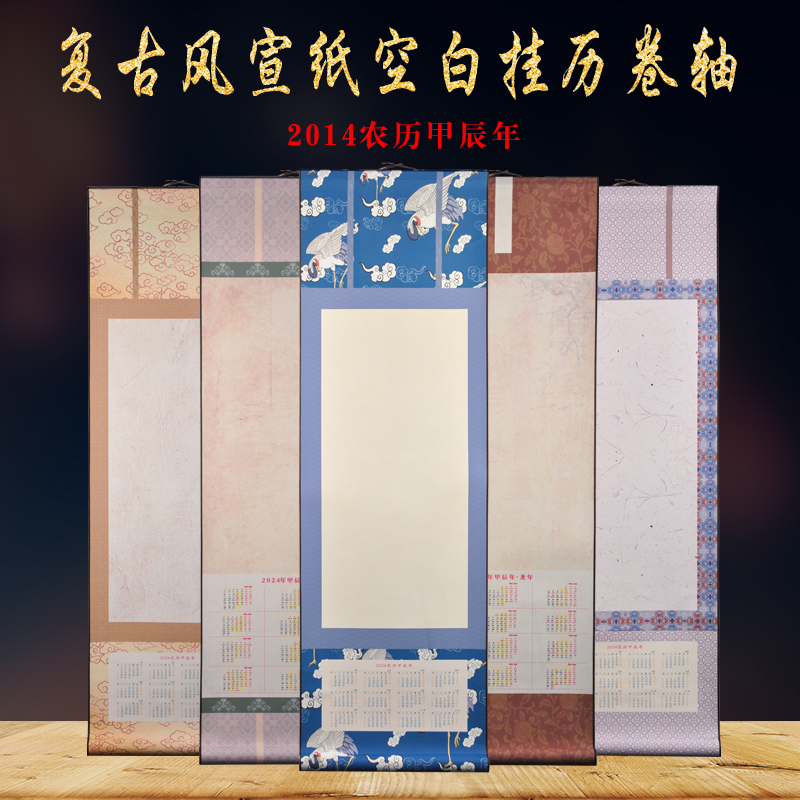 2024年宣纸书法纸卷轴空白宣纸挂轴挂历空白画轴卷轴书法书画卷轴