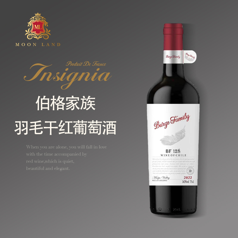伯格家族酒庄 羽毛干红葡萄酒 14.5度 750ml