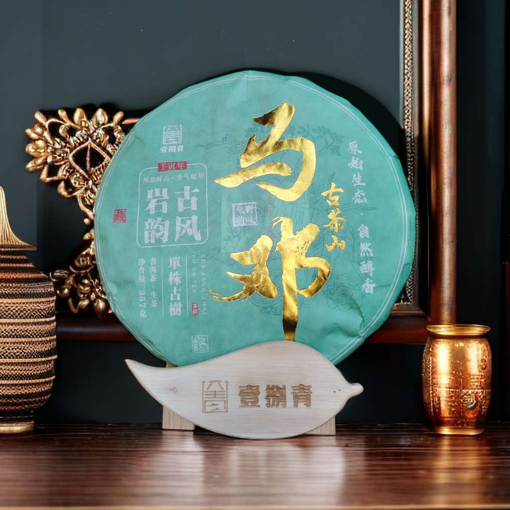 壹捌青马邓古茶山357克生茶古树纯料挑采春茶单株茶叶醇厚香甜
