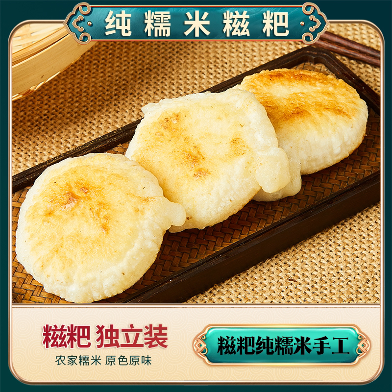 糍粑【独立装】月亮师傅纯糯米手工糍粑年糕湖北特产糯香工艺软糯