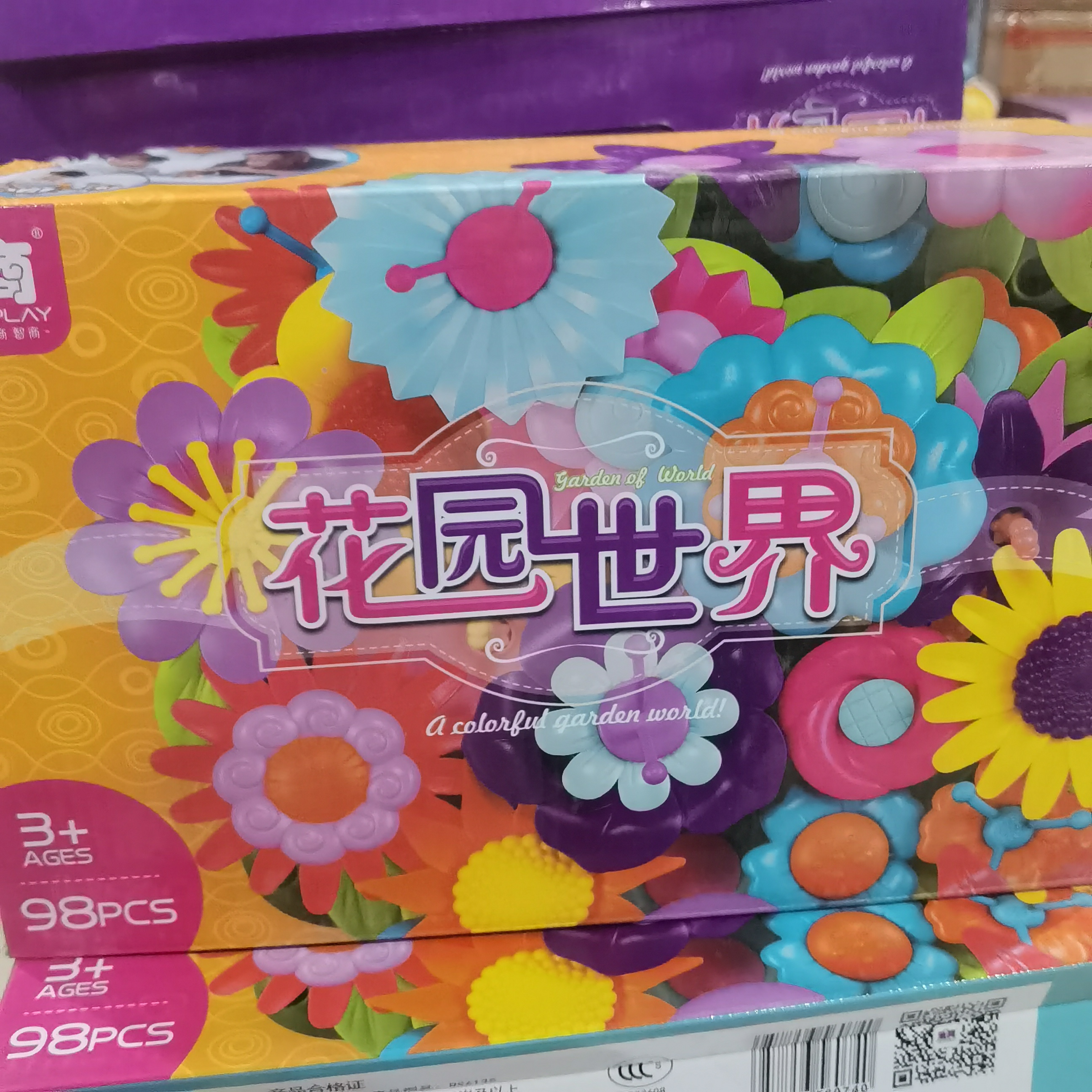 XH 大庆仓 小小创意家花园世界 BS6135 儿童玩具98片