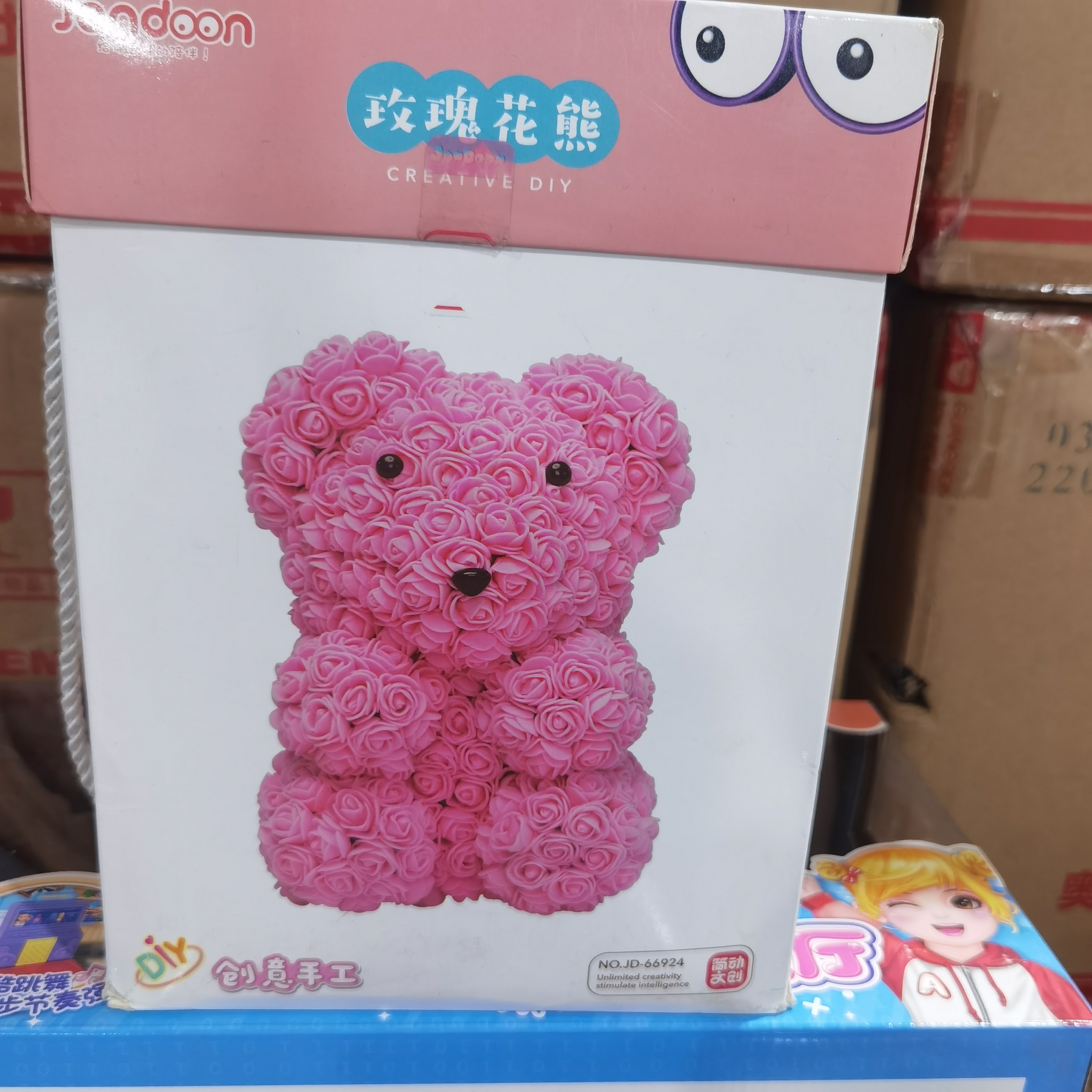 XH 大庆仓  66924DIY创意手工粉色玫瑰花熊 儿童玩具