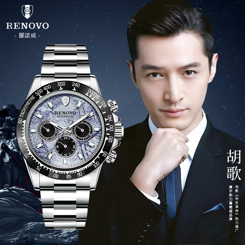 【千韧奢品汇】德国品牌RENOVO罗诺威男士机械手表-R33113