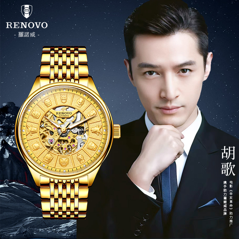 【黄总补贴专属】德国品牌RENOVO罗诺威男士机械手表-R33193