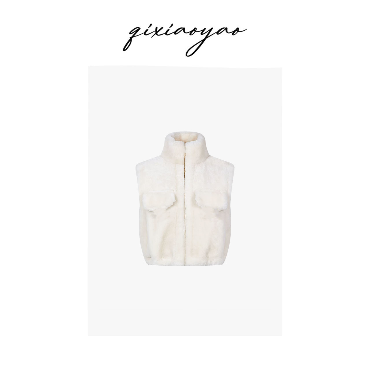 齐小妖 热力感皮毛一体羊毛立领马甲外套#GZLM154012