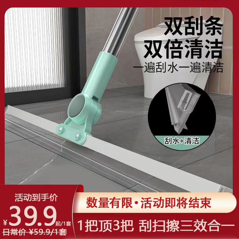 【粉丝福利】家用魔术扫把硅胶刮水器干湿两用地板浴室刮水拖把ZBJ1