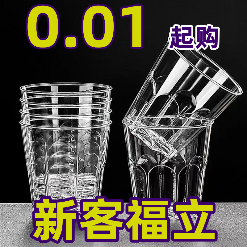 一次性杯子航空杯加厚加硬耐高温材质硬塑料杯酒杯家用酒吧食品级
