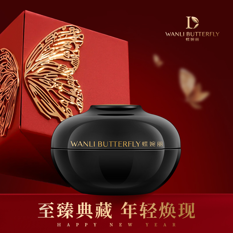 【茜茜专属】黑金至臻兰花玻色因多肽修复面霜抗皱紧致滋养三效晚霜
