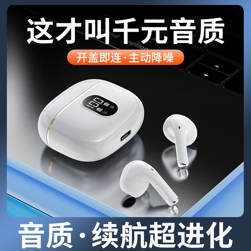 真无线蓝牙耳机久戴不痛重低音长续航高颜值OPPO华为VIVO苹果通用