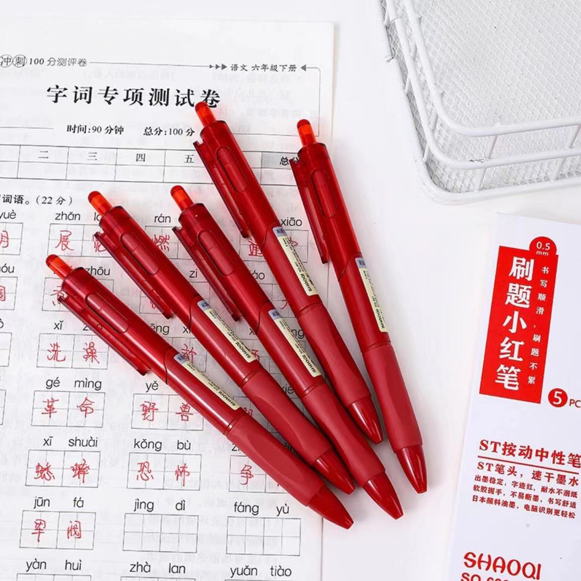 红笔2盒10支    谢谢短外套