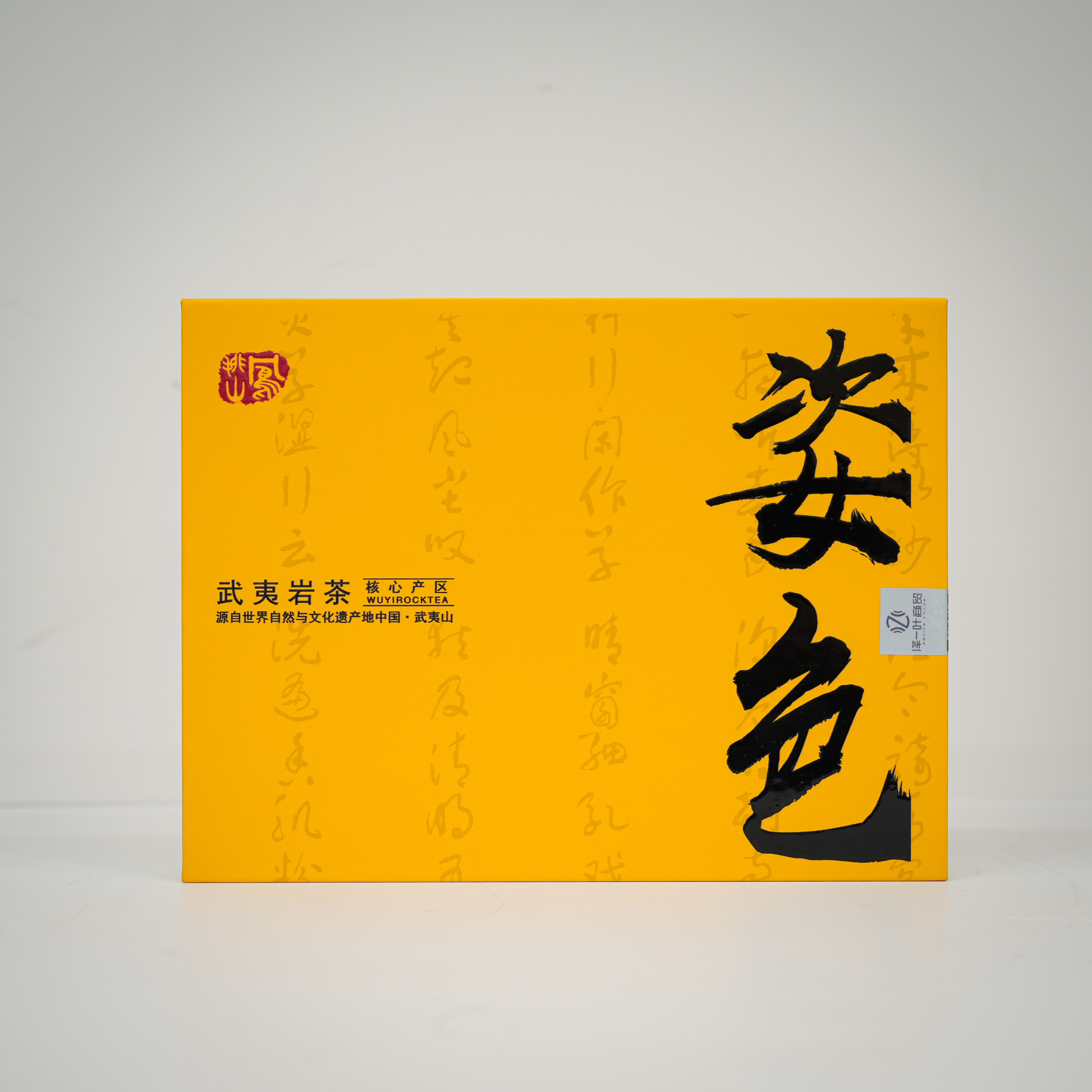 姿色肉桂礼盒装 大桂味【凤排山手工茶】武夷山