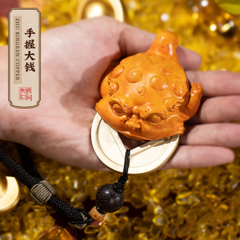 朱炳仁铜手握大钱全铜金蟾手把件创意摆件挂件【交个朋友专属】