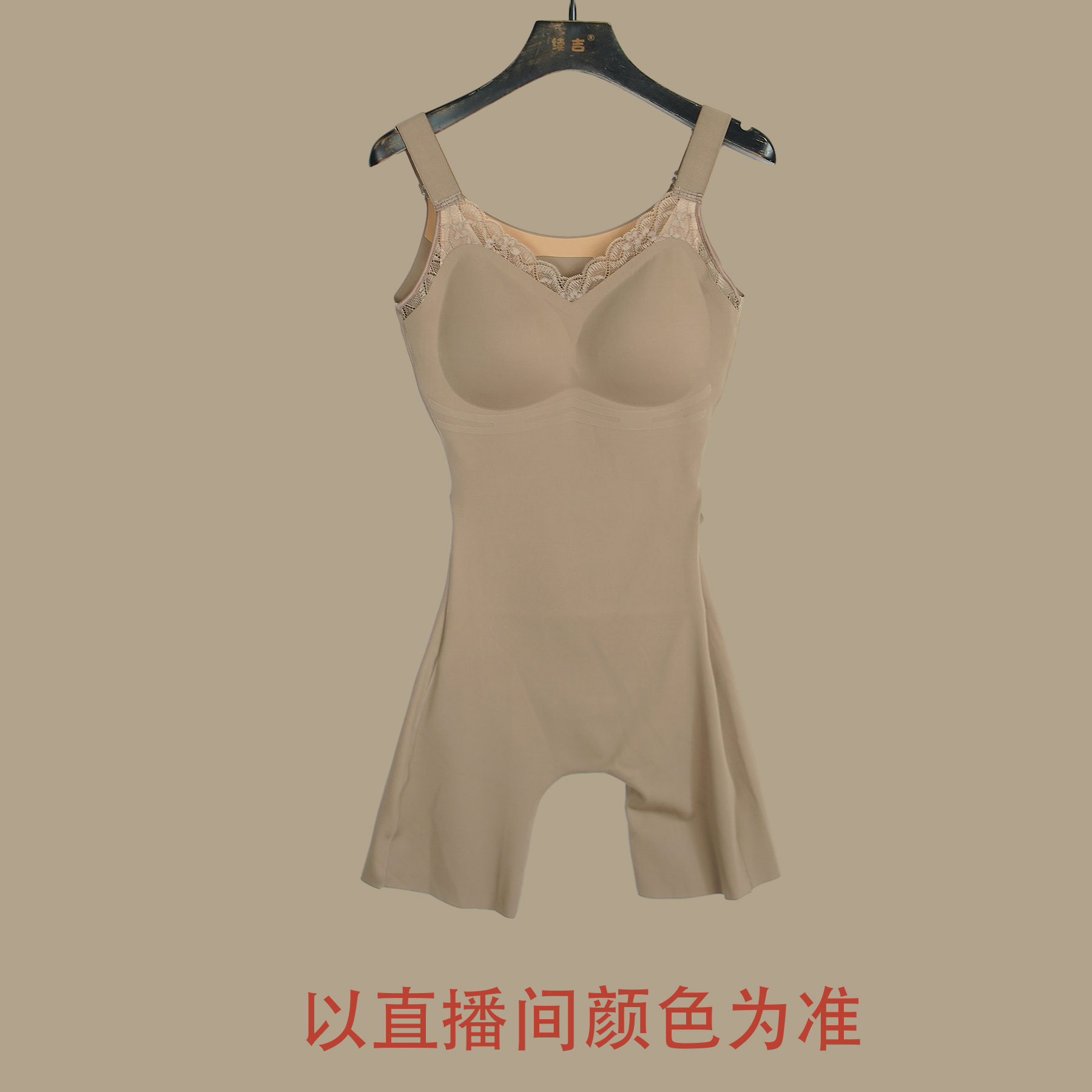 续吉出品4758｜宝藏店铺｜连体无痕塑身美体蕾丝显瘦显瘦打底美背