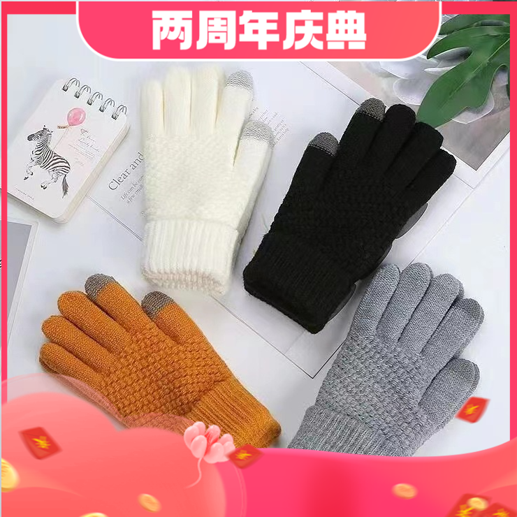 【潮流两周年庆典】提花针织男女冬季加厚保暖手套韩版骑车防寒