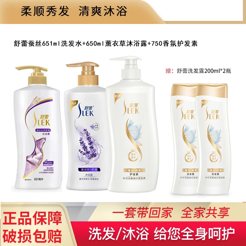 去屑顺滑改善毛躁洗发露香味持久洗发水651ml