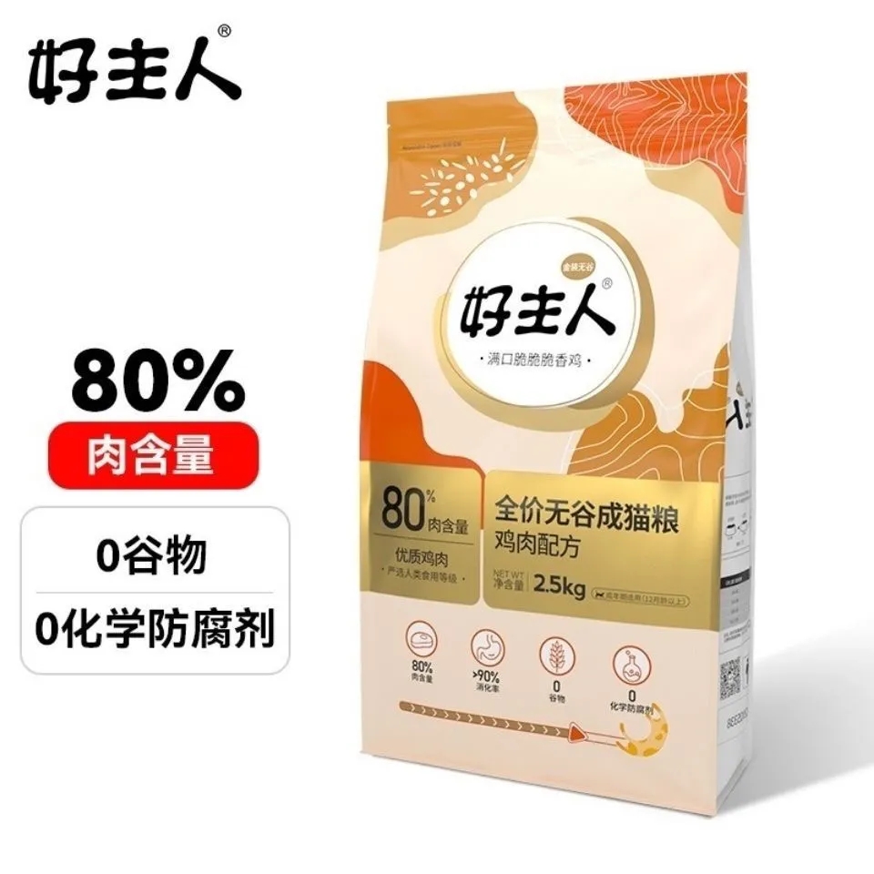 【正品】好主人猫粮幼猫成猫专用改善增肥发腮蓝猫银渐层去毛球5斤