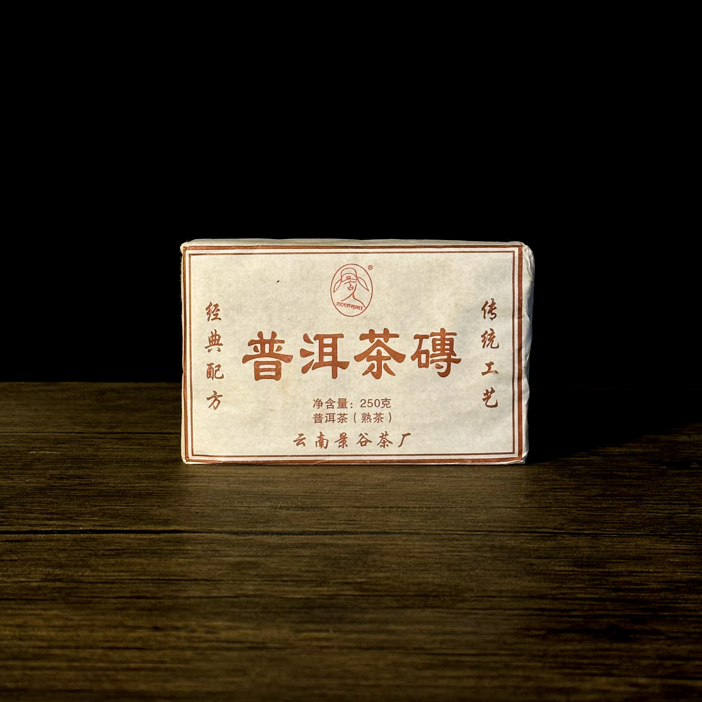 【飞哥开仓放漏】古人普洱茶砖（熟茶）250g