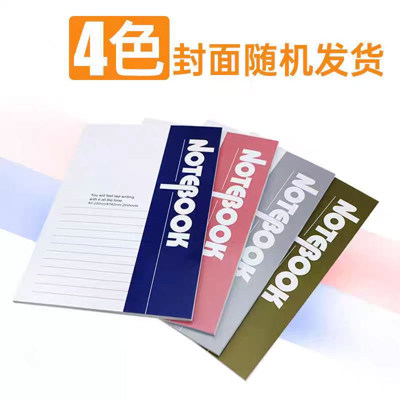 学生必备本笔记描红涂色本笔记本日记本软面抄记事本软抄学习文具