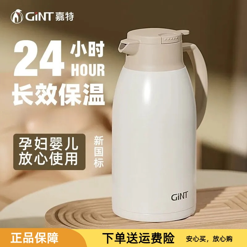 嘉特保温壶家用玻璃内胆热水瓶水壶大容量保温瓶学生宿舍暖水壶