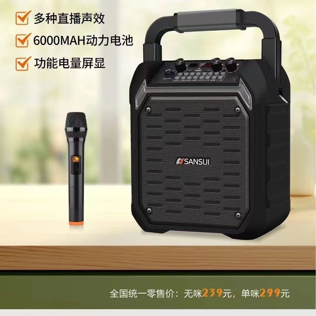 山水新款SS10Plus手提音响户外大音量无线蓝牙音箱大功率