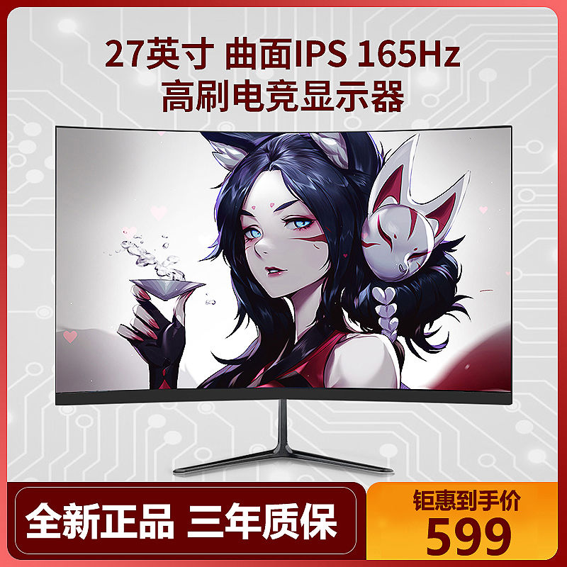 全新27寸超薄直面曲面屏高清显示器无边框设计游戏办公家用24寸32