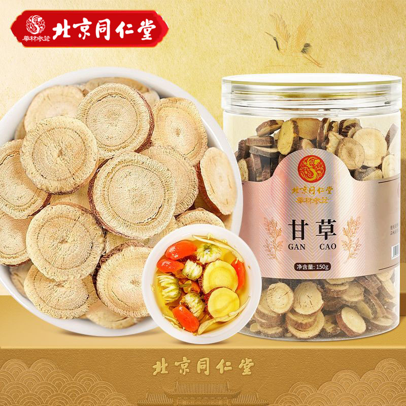 北京同仁堂甘草甄选圆片干草搭干姜罗汉果胖大海龙眼干泡水茶饮