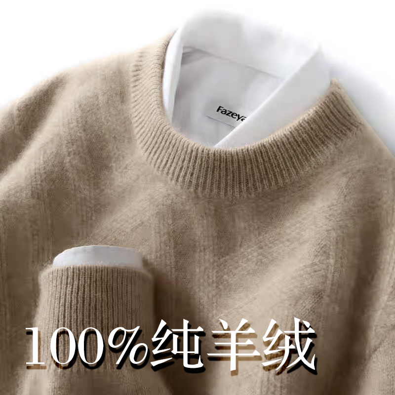 男神必入！100羊绒衫男圆领加厚纯色毛衣宽松商务休闲针织打底衫