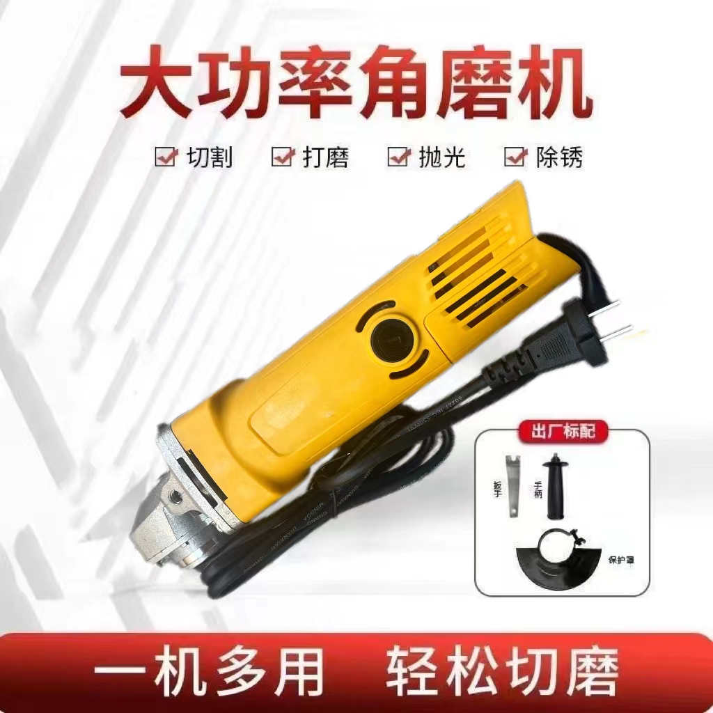 角磨机家用多功能切割打磨抛光机木工瓦工专业工具手磨机磨光机
