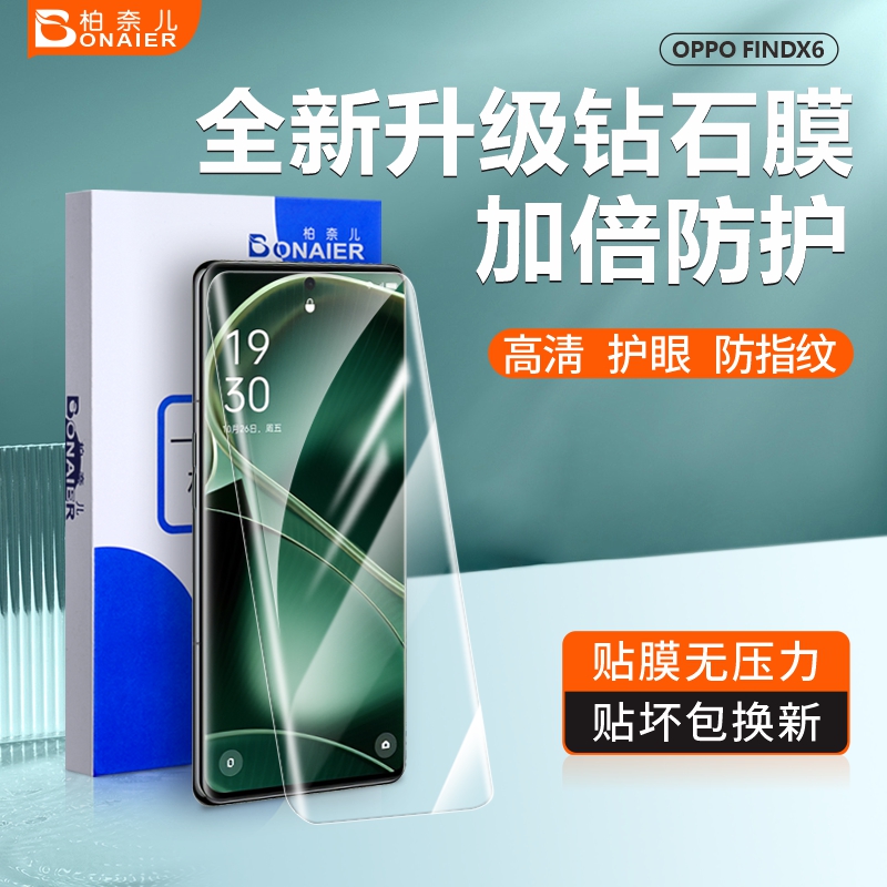 柏奈儿【两片装】适用oppoReno8全屏手机膜OPPOR17钢化膜高清防指纹