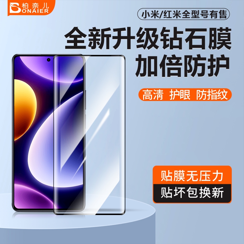柏奈儿【两片装】红米Note12Turbo钢化膜K60手机膜高清防爆蓝光贴膜