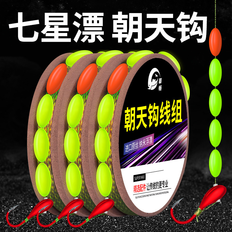 七星漂朝天钩鱼线组套装全套正品钓鱼主线成品线组斑点隐形线批发