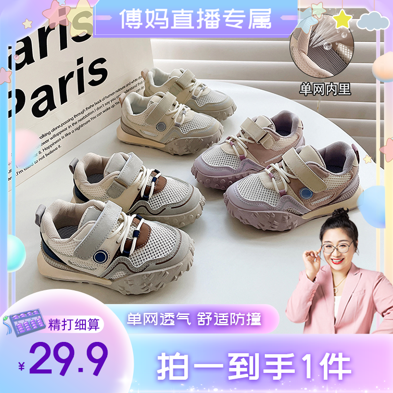 【傅妈专属】现货破价春秋儿童鞋魔术贴单网透气防滑百搭阿甘鞋669