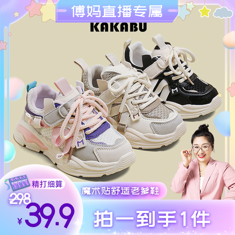 春秋新款魔术贴儿童老爹鞋双网儿童运动鞋轻便百搭休闲童鞋588