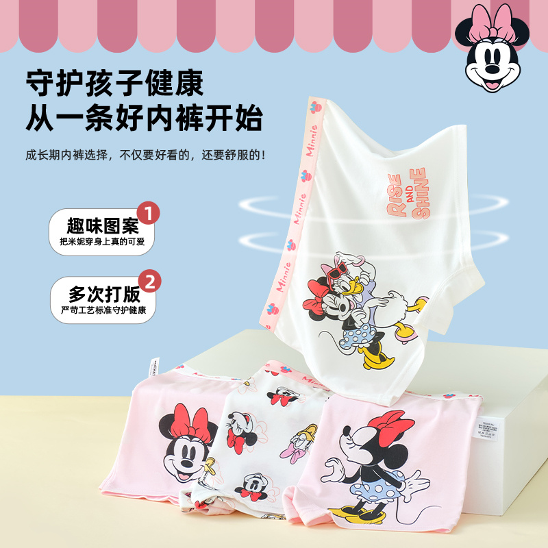 Disney/迪士尼女童莫代尔平角内裤米妮儿童夏季薄款卡通女孩短裤