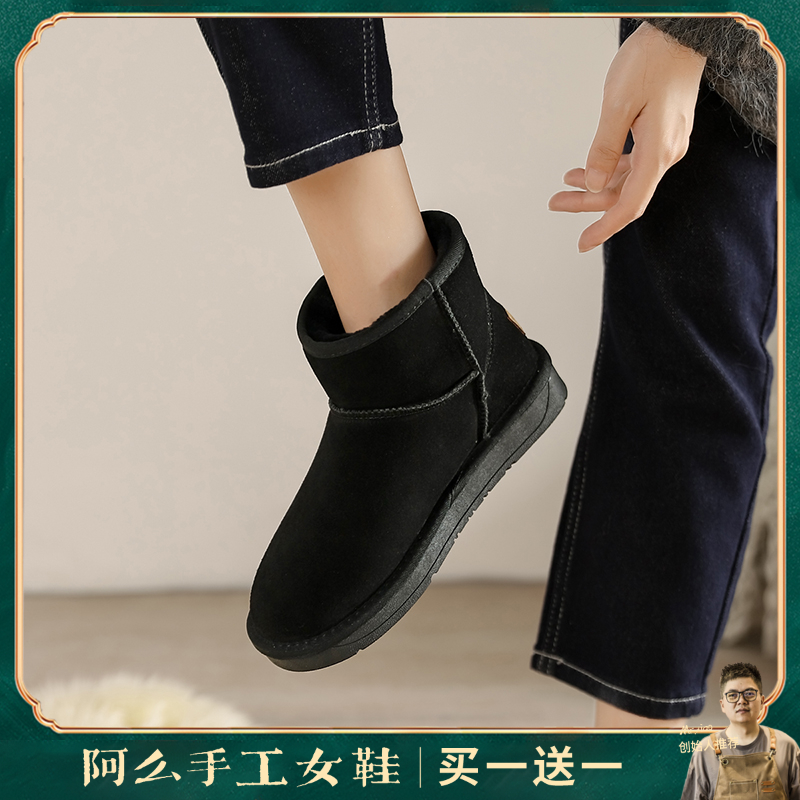 【羊皮毛一体】阿么手工雪地靴女真皮防寒2023新款厚底2CM短筒靴子