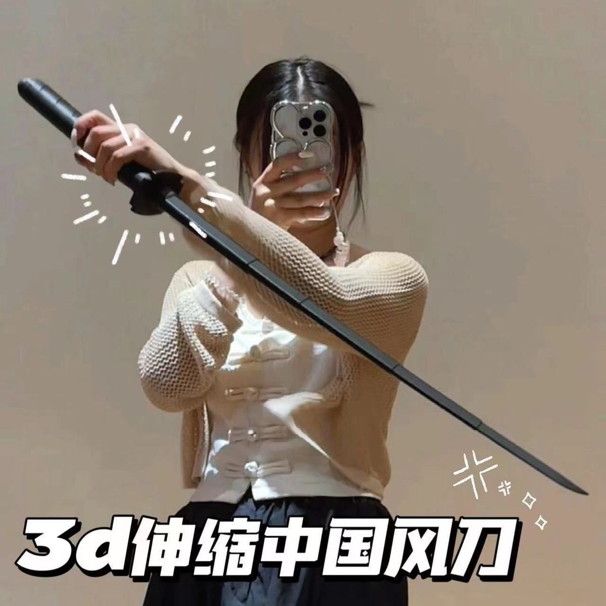 3D打印重力伸缩玩具刀创意模型伸缩剑小红书同款解压摊牌萝卜刀