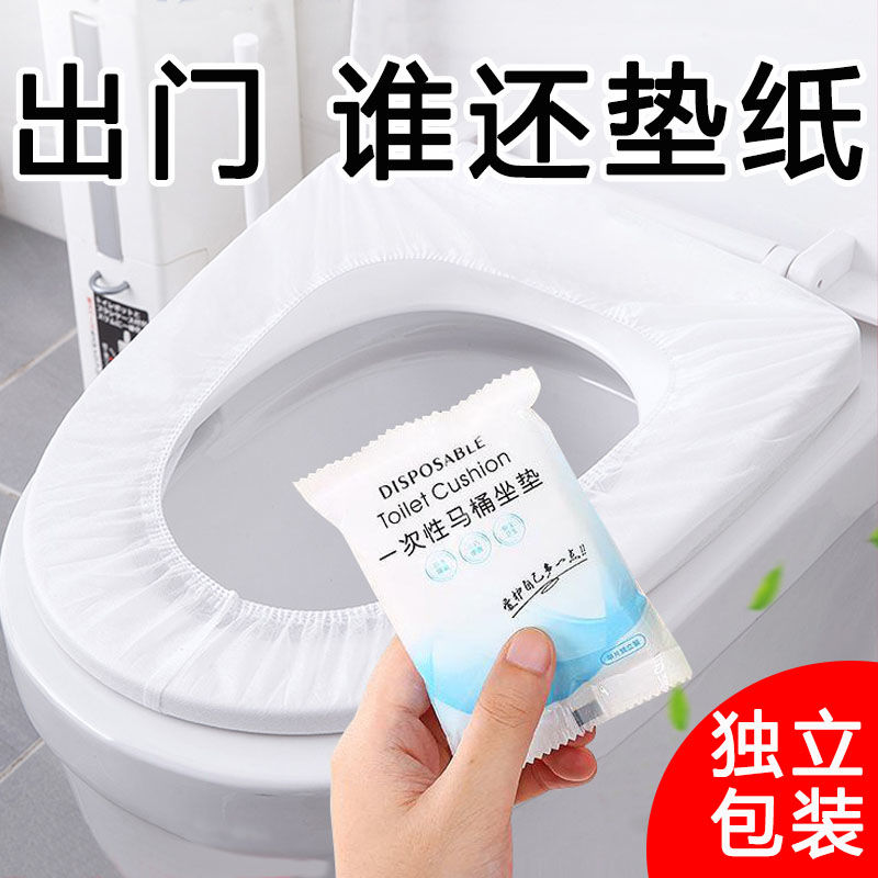 一次性马桶套装旅行家用无纺布坐便套孕产妇便携防水马桶套湿厕纸