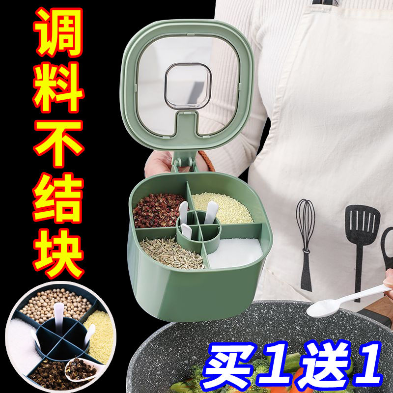 【买一送二】调料盒组合套装多格一体厨房用品盐罐家用调味瓶多格