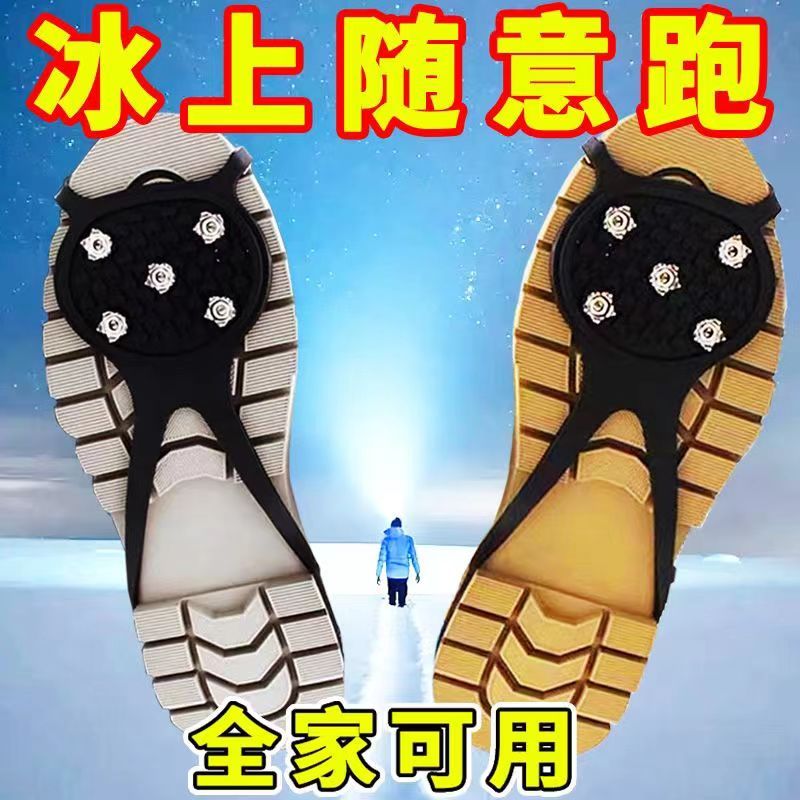 运动防滑鞋套户外防摔雪地滑雪鞋底钉链神器男冬季雪爪抓登山专业