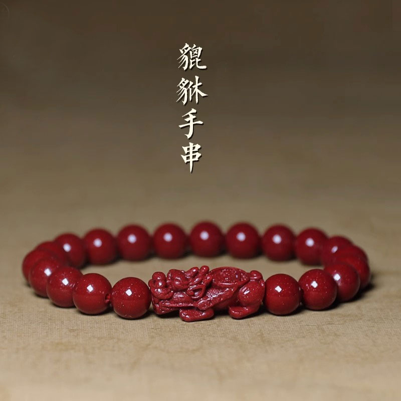 含辰砂工艺品貔貅单圈手链转好运男女情侣款手串简约本命守护手串
