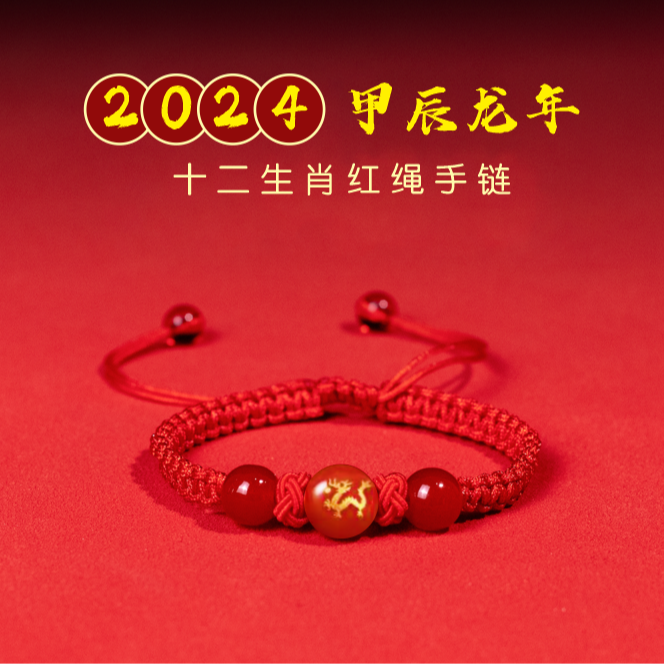非金属手链 本命年十二生肖红手绳手链手工编织可调节情侣守护神